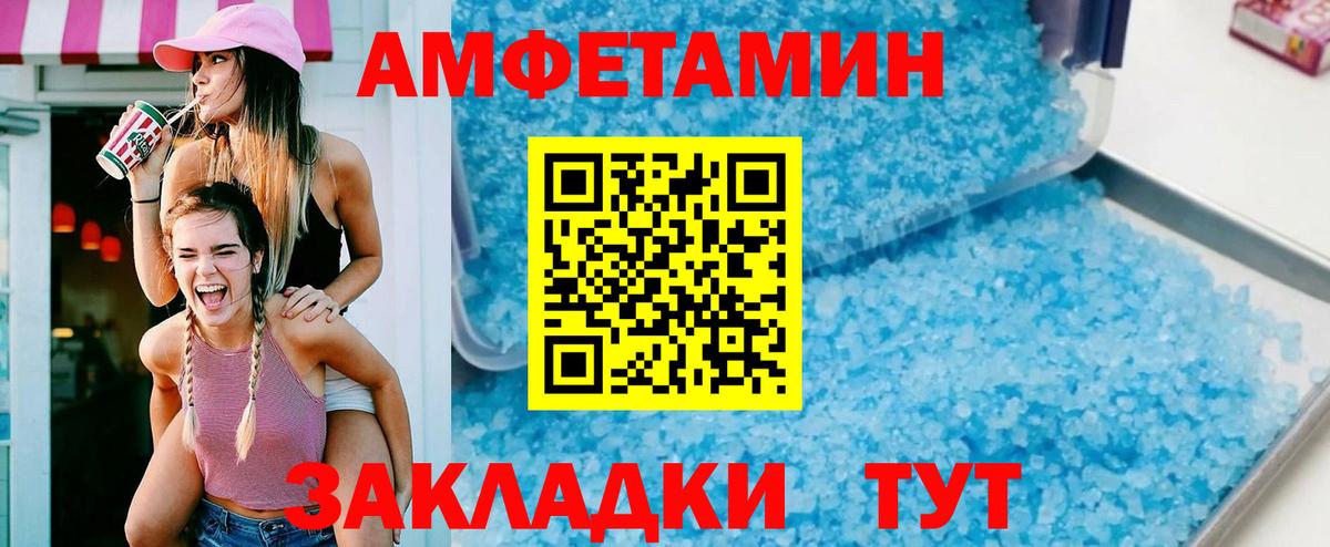 АМФЕТАМИН 97%  Amphetamine  гидра ссылка  Вход с VPN  Лабытнанги 