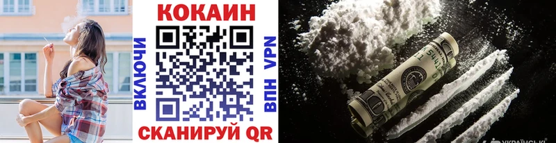 Кокаин Fish Scale  Лабытнанги 