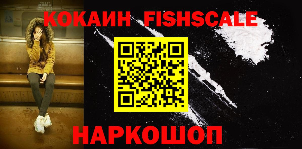 Кокаин Эквадор  Вход с VPN  Cocaine 97%  Лабытнанги 