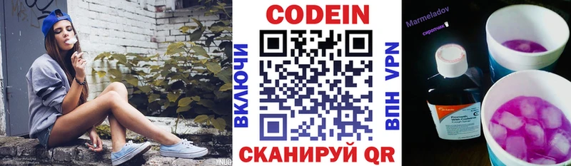 Кодеиновый сироп Lean Purple Drank  купить наркоту  Лабытнанги 