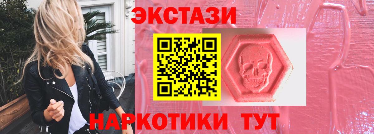 Ecstasy Philipp Plein  ЭКСТАЗИ XTC  MEGA   Лабытнанги  Вход с VPN 