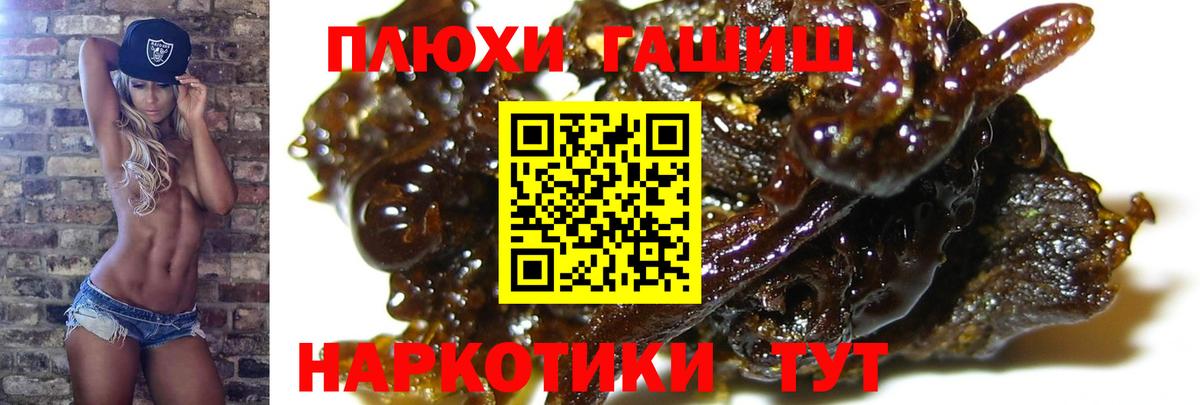 Лабытнанги  ГАШИШ убойный  Вход с VPN  ГАШИШ гашик 