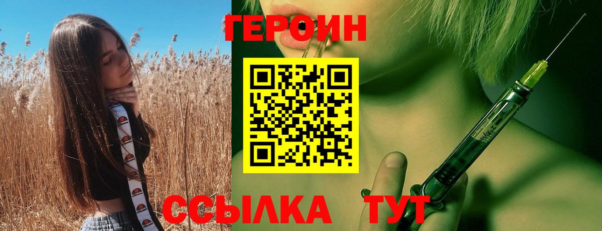 Лабытнанги  Героин Афган  Вход с VPN 
