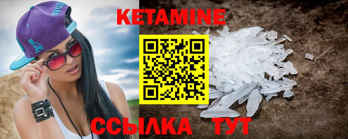 КЕТАМИН VHQ  Вход с VPN  Лабытнанги  Кетамин VHQ 