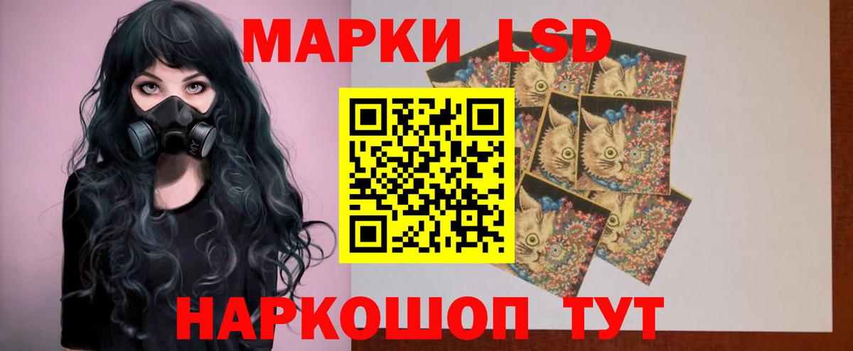 Лабытнанги  ЛСД экстази  Вход с VPN  LSD-25 экстази ecstasy 