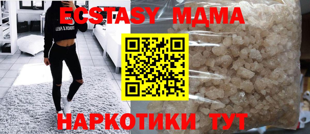 МДМА VHQ  Вход с VPN  МДМА  MDMA Molly  Лабытнанги 