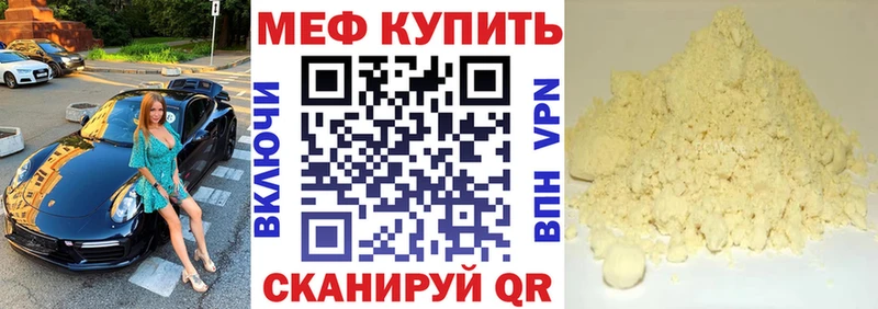 Мефедрон кристаллы  Лабытнанги 