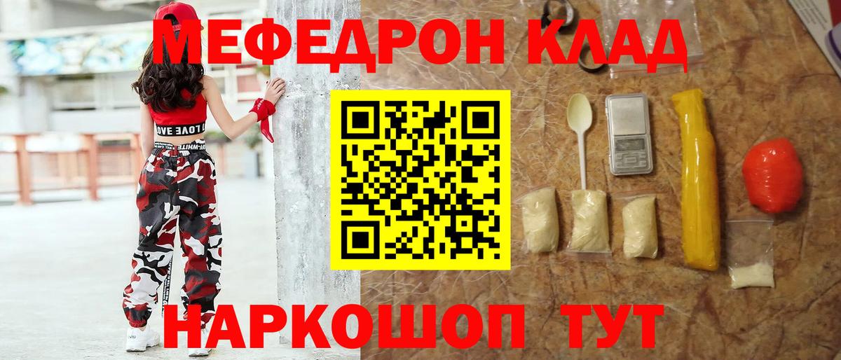 Меф  Лабытнанги