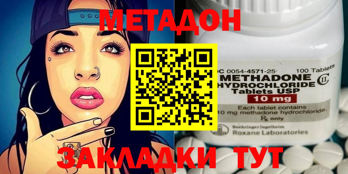 МЕТАДОН VHQ Лабытнанги