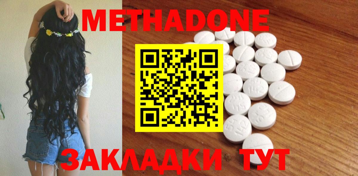 Метадон кристалл  маркетплейс официальный сайт  МЕГА зеркало  МЕТАДОН белоснежный  Лабытнанги  Вход с VPN 