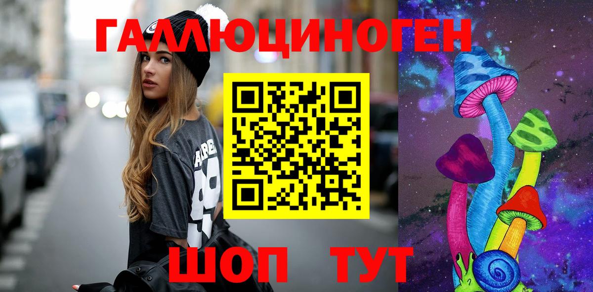 Галлюциногенные грибы Magic Shrooms Лабытнанги
